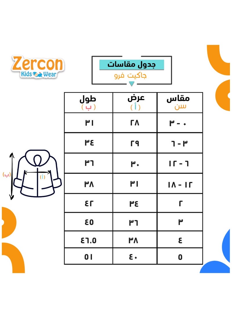 Zercon Baby girls jacket with hood  - Image 2