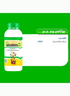 ماركة غير محددة بوتاسيوم لتحسين التربة وزيادة خصوبتها 