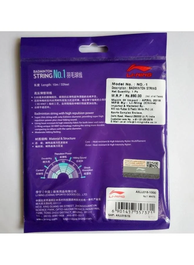 لي-نينج لي-نينج وتر ريشة الطائرة رقم