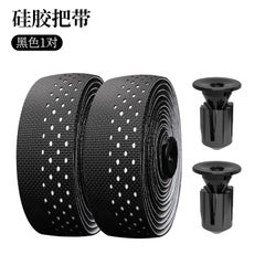 LeBaiKe Silicone Road Bike Handlebar Tape Black (one car)