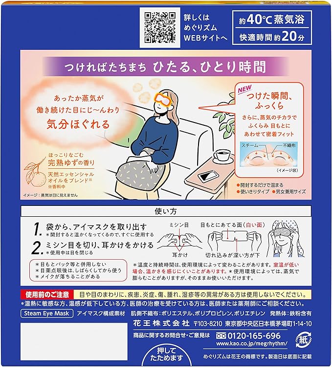 MegRhythm Latest Version Kao MEGURISM Health Care Steam Warm Eye MaskMade in JapanYuzu ripe 12 Sheets - Image 2