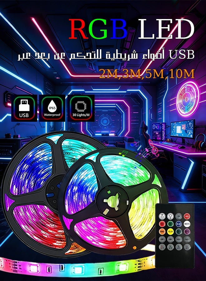 يهييو شريط إضاءة LED، إضاءة RGB تعمل بالUSB، إضاءة LED مقاومة للماء IP65، شريط LED متعدد الألوان مع جهاز تحكم عن بعد، 30 ضوء/المتر، أفضل إضاءة LED لغرفة الألعاب وغرفة النوم ومكتب الكمبيوتر وديكور المنزل وخلف التلفزيون، أطوال: 2م، 3م، 5م، 10م - Image 1