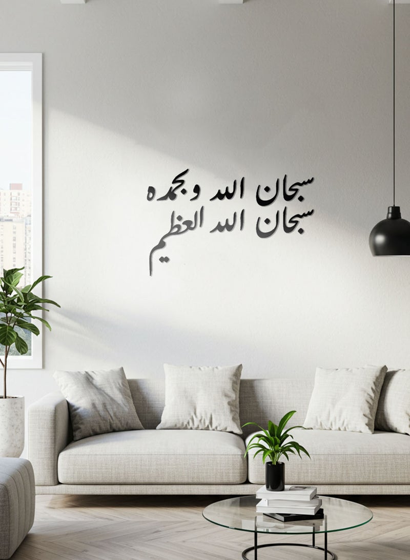 LOWHA Acrylic Wall Art with Back Sticker Featuring a Laser Cut Islamic Phrase - Image 4