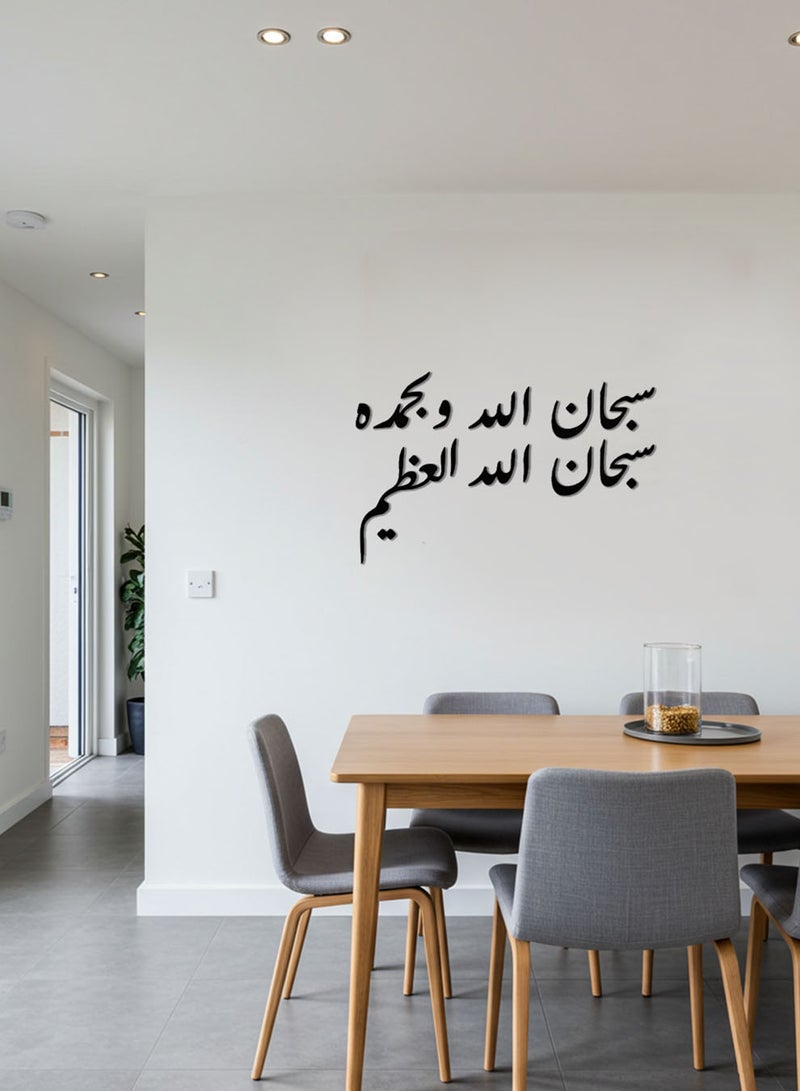 LOWHA Acrylic Wall Art with Back Sticker Featuring a Laser Cut Islamic Phrase - Image 2