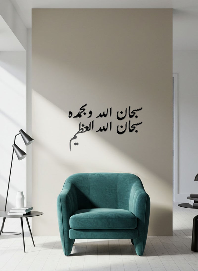 LOWHA Acrylic Wall Art with Back Sticker Featuring a Laser Cut Islamic Phrase - Image 3