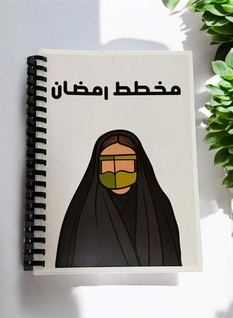 clooudiss Ramadan and Eid planner and diary - binder - Image 1