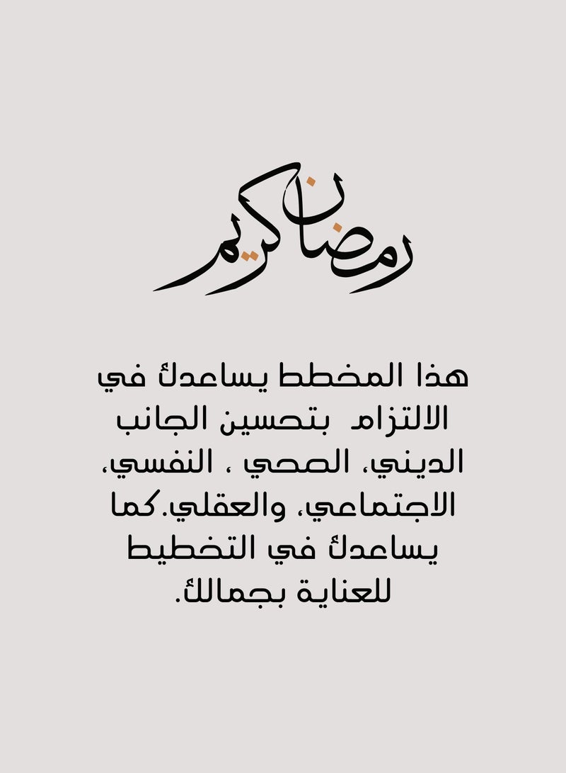 clooudiss Ramadan and Eid planner and diary - binder - Image 2