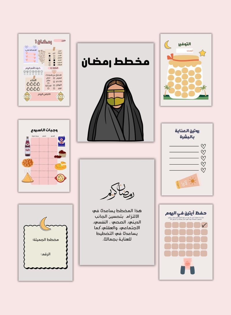 clooudiss Ramadan and Eid planner and diary - binder - Image 3