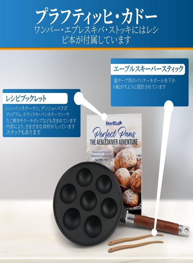 StarBlue 7-Hole Cast Iron Aebleskiver Pan Detachable Wooden Handle, Pre-Seasoned, Aebleskiver Sticks and Recipe Book Included - Image 5