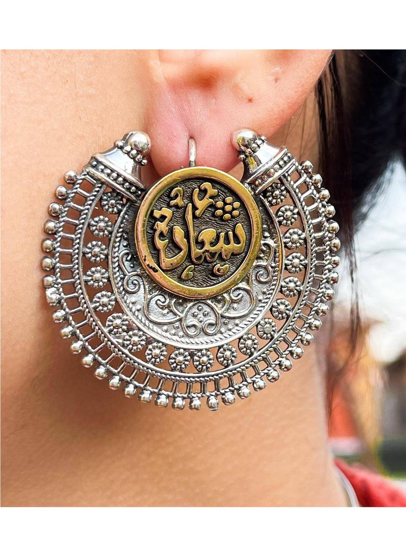 faddyat 925 silver earrings with the word "Sa'adah" 