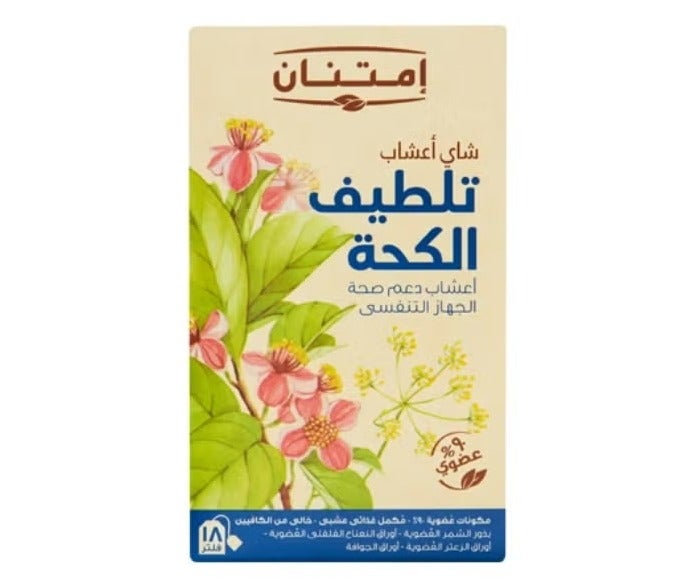 Cough-soothing herbal tea, 18 filters
