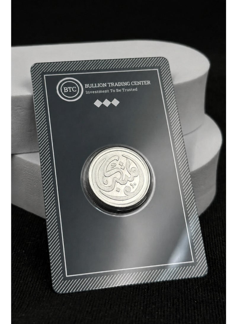 BTC 10 Gram Al-Mutakabbir Silver Coin (With Invoice)