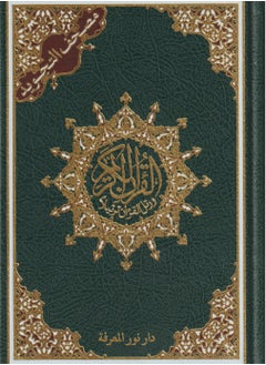تجويد القرآن الكريم، أخضر