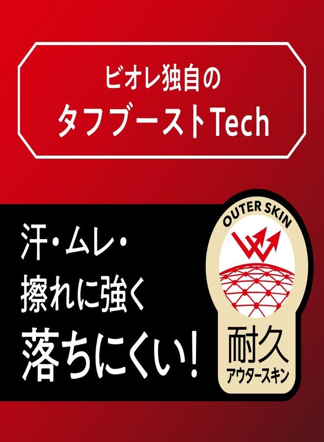 Bioré Biore Athlism Protect Essence Sunscreen UV Sunscreen SPF50+ PA++++ - Image 3