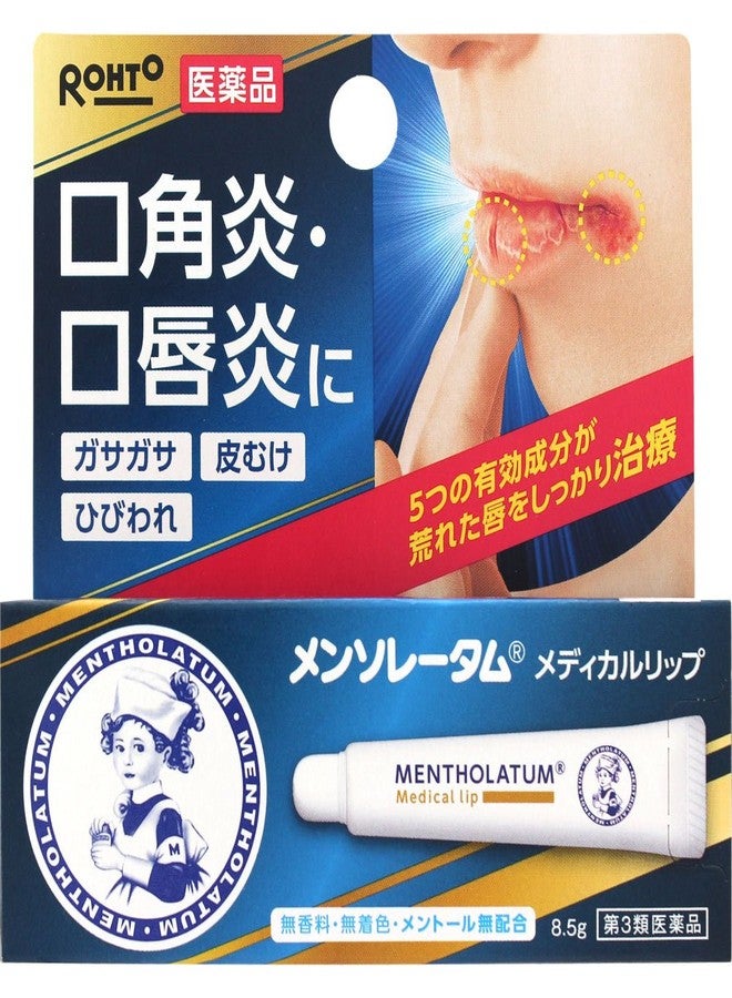 mentholatum ROHTO MENTHOLATUM Medical Lip nc 8.5g - Image 1