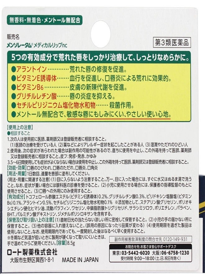 mentholatum ROHTO MENTHOLATUM Medical Lip nc 8.5g - Image 2