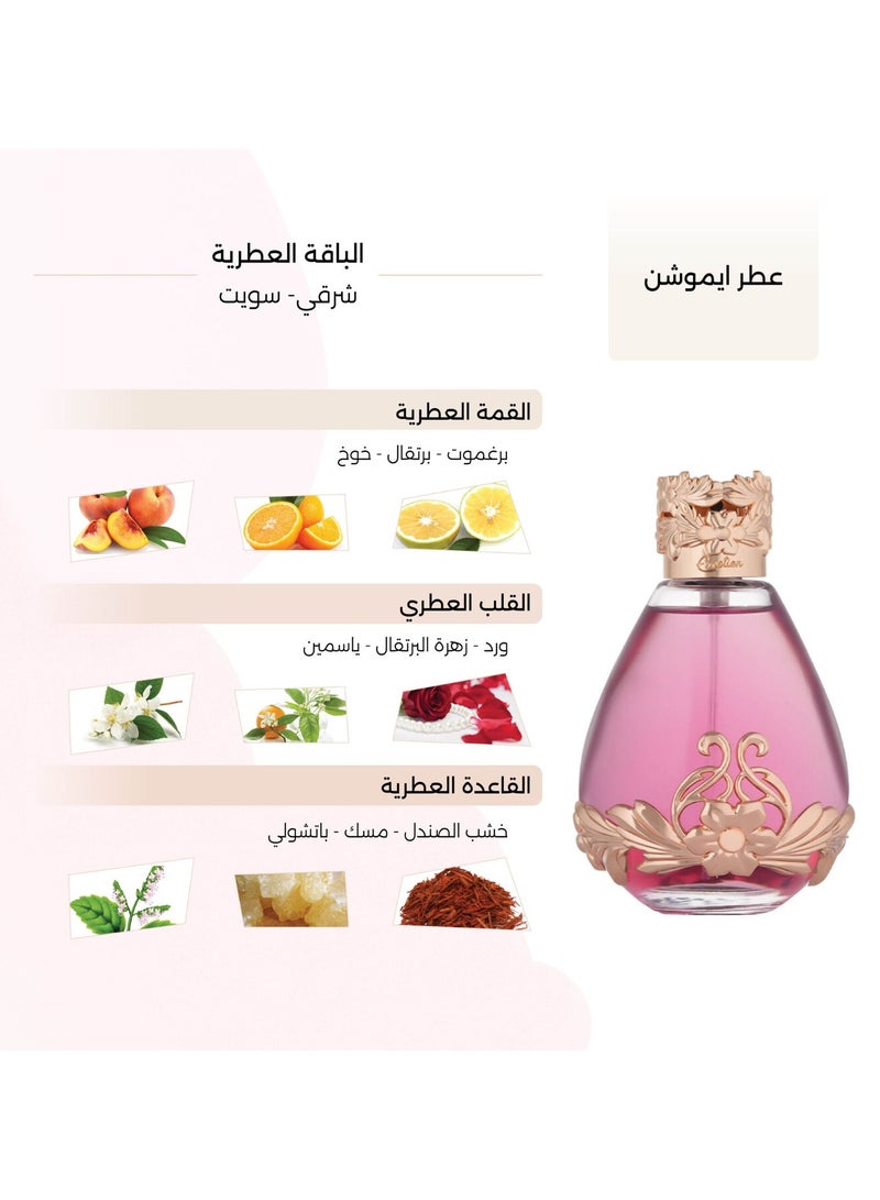 درعه عطر ايموشن 100 مل - Image 4