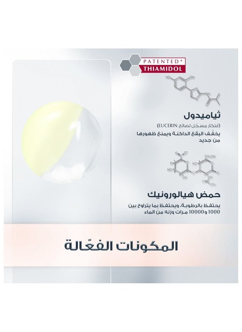 Eucerin - Even Pigment Perfector Dual Serum - 30ml - Image 1