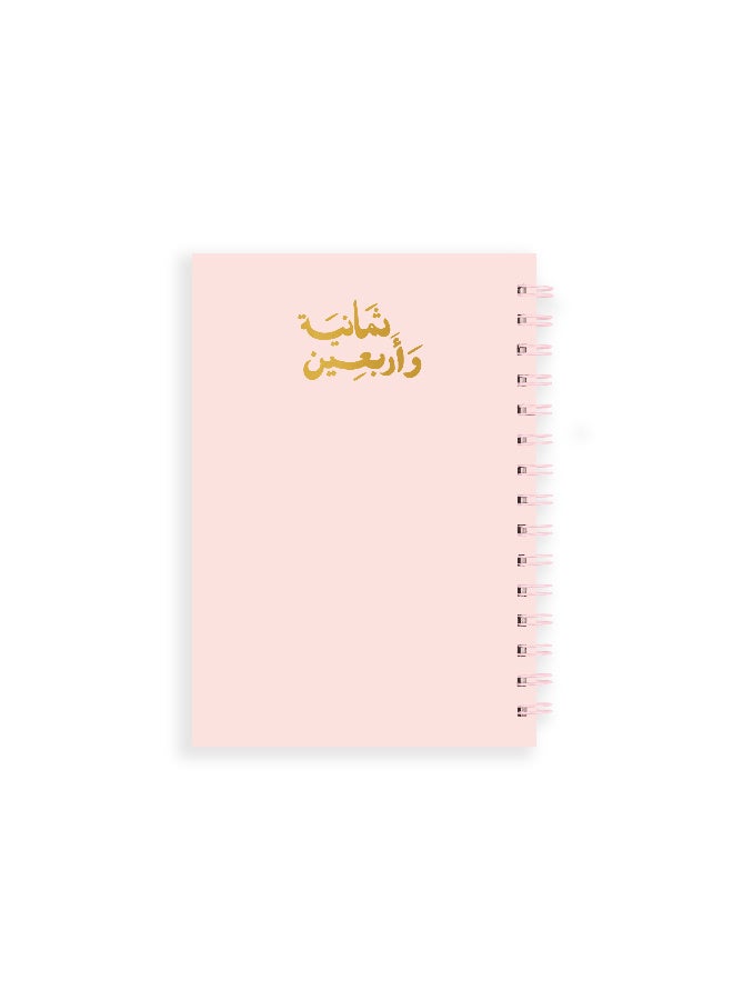 Seen Monthly Big Calendar 1448, Forty Eight - Image 1