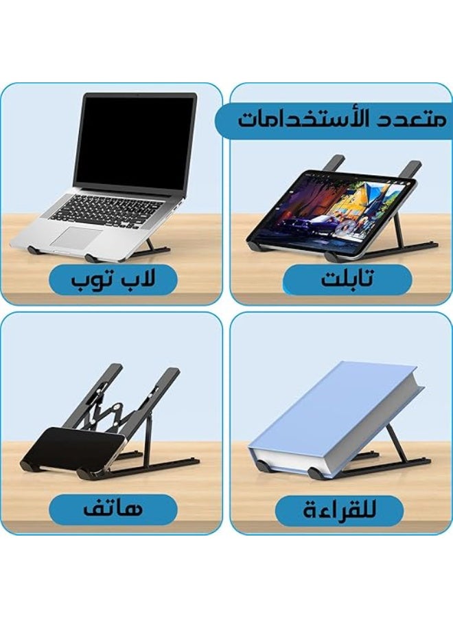 ستاند لابتوب معدني بـ7 مستويات ارتفاع – قابل للطي ومضاد للانزلاق ومناسب لجميع الأجهزة من 10 إلى 17 بوصة مع حقيبة تخزين - Image 2