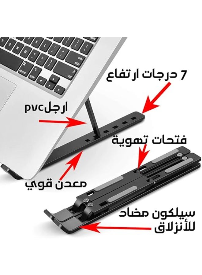 ستاند لابتوب معدني بـ7 مستويات ارتفاع – قابل للطي ومضاد للانزلاق ومناسب لجميع الأجهزة من 10 إلى 17 بوصة مع حقيبة تخزين - Image 4