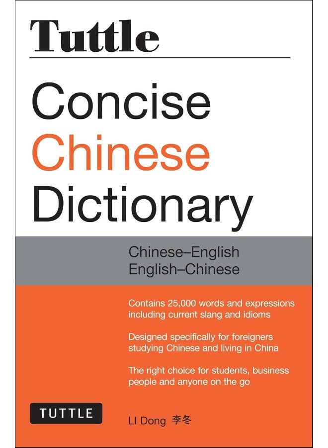 Tuttle Concise Chinese Dictionary : Chinese-English English-Chinese [Fully Romanized]