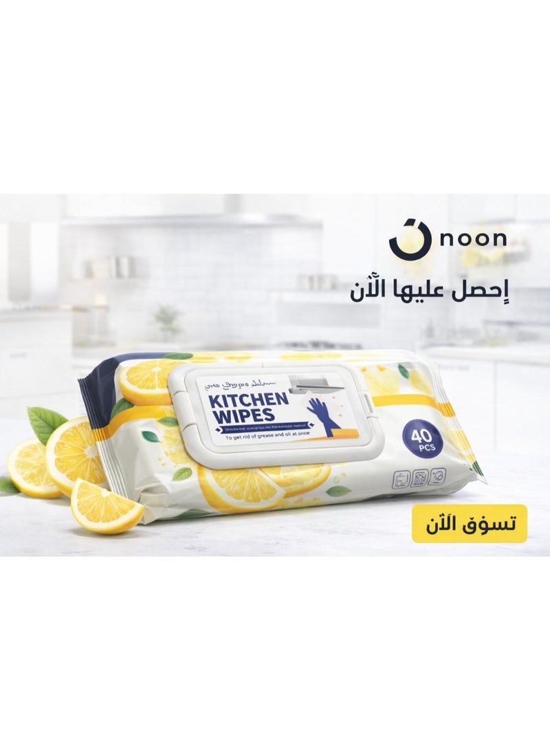 مناديل مبللة لتنظيف المطبخ وإزالة الدهون 40 منديل