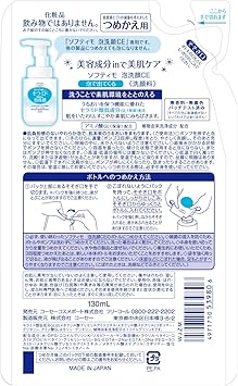 SOFTYMO Kose Softymo Ceramide Face Wash Form 130ml Refill - Image 2