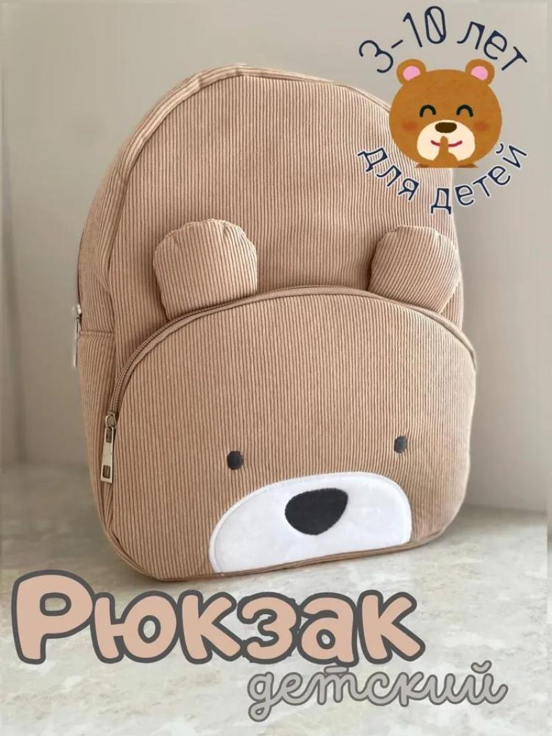 Preschool Backpack: 7L Beige Velvet Polyester - Orthopedic Breathable Soft Back Bear Design Kids Backpack for 3-10 Years Preschool Kindergarten Everyday Activities - Image 1