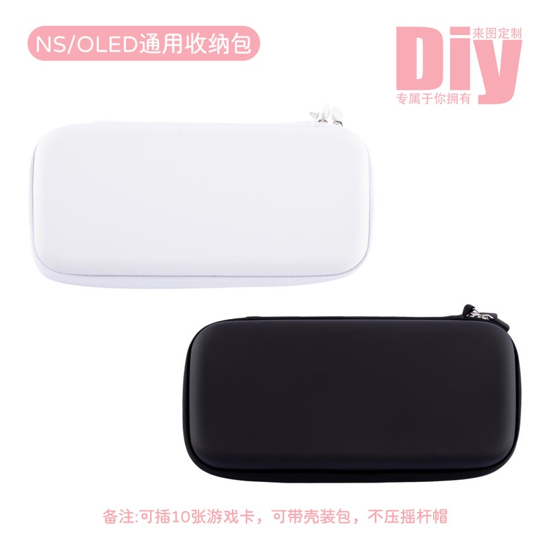 【Source Manufacturer】 Support Customized Uv Printing Ol/Ns Shell Base Shell Bracket Cassette Storage Bag - Image 1