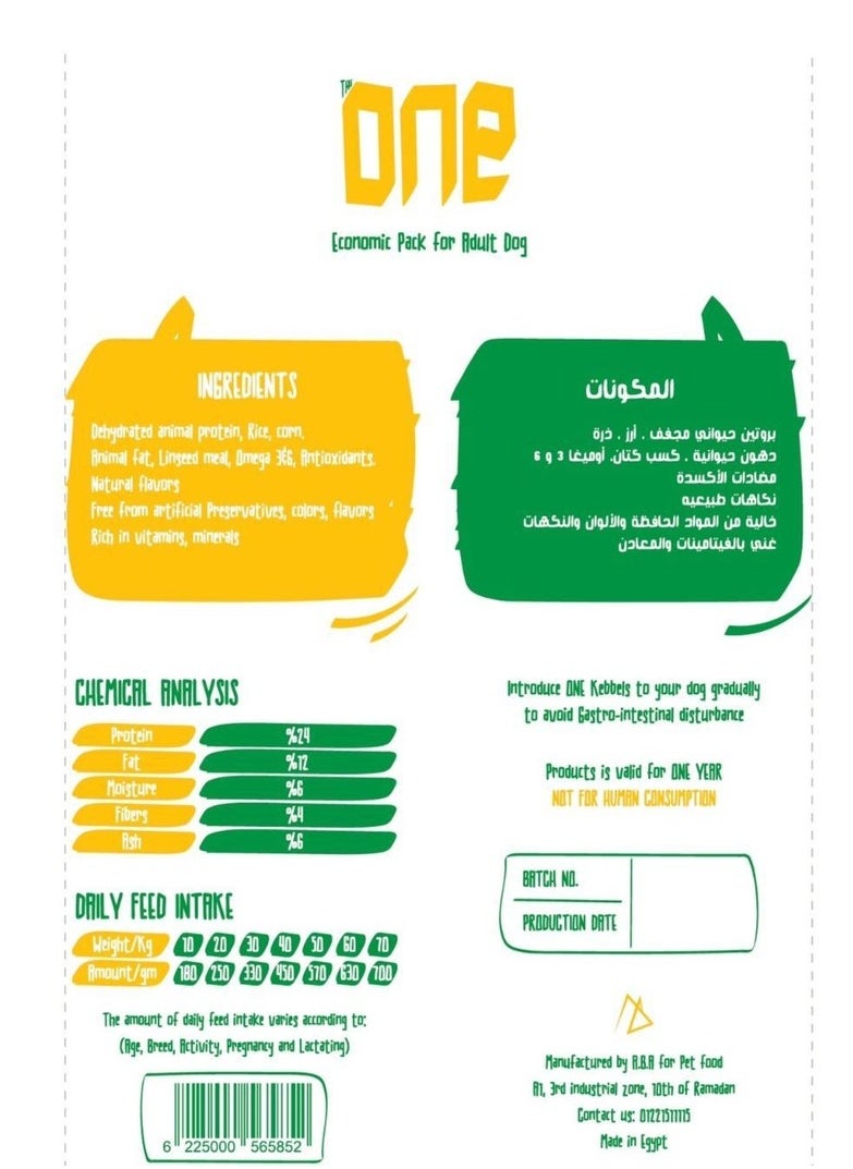 THE ONE ABA PET FOOD THE ONE DRY FOOD ADULT DOG  20 kg  - Image 2
