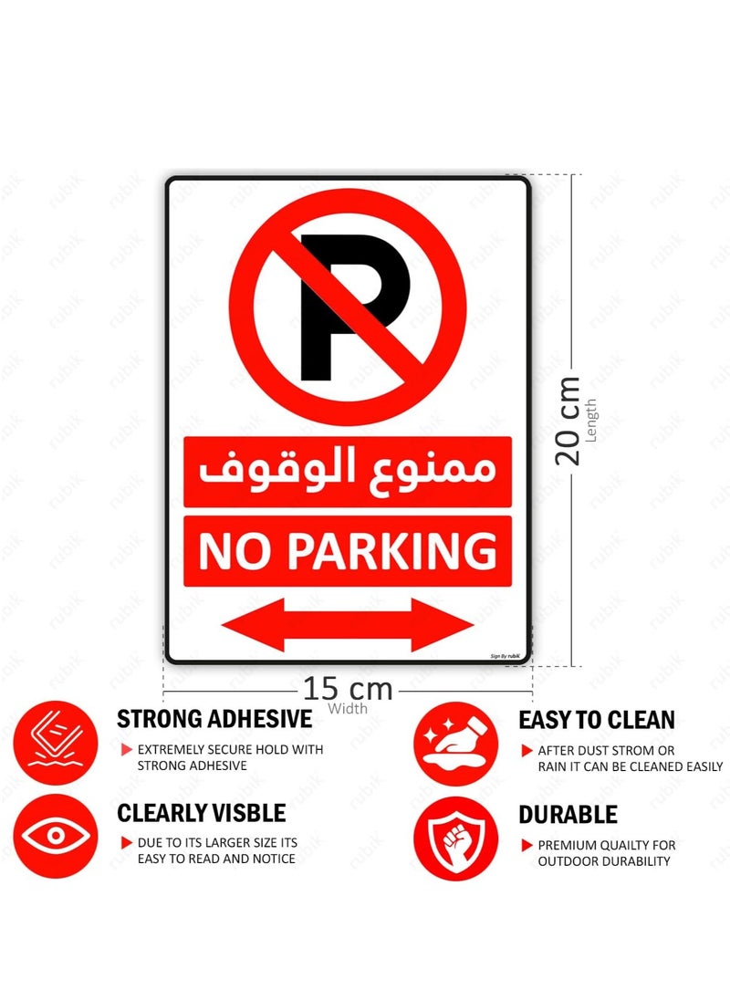 Rubik No Parking Sign Sticker 20x15cm, Self Adhesive Highly Reflective Waterproof Premium Vinyl Sign Arabic & English - Red/White (1)  - Image 2