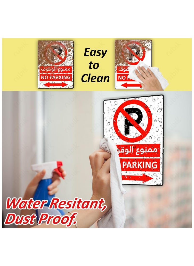 Rubik No Parking Sign Sticker 20x15cm, Self Adhesive Highly Reflective Waterproof Premium Vinyl Sign Arabic & English - Red/White (1)  - Image 5