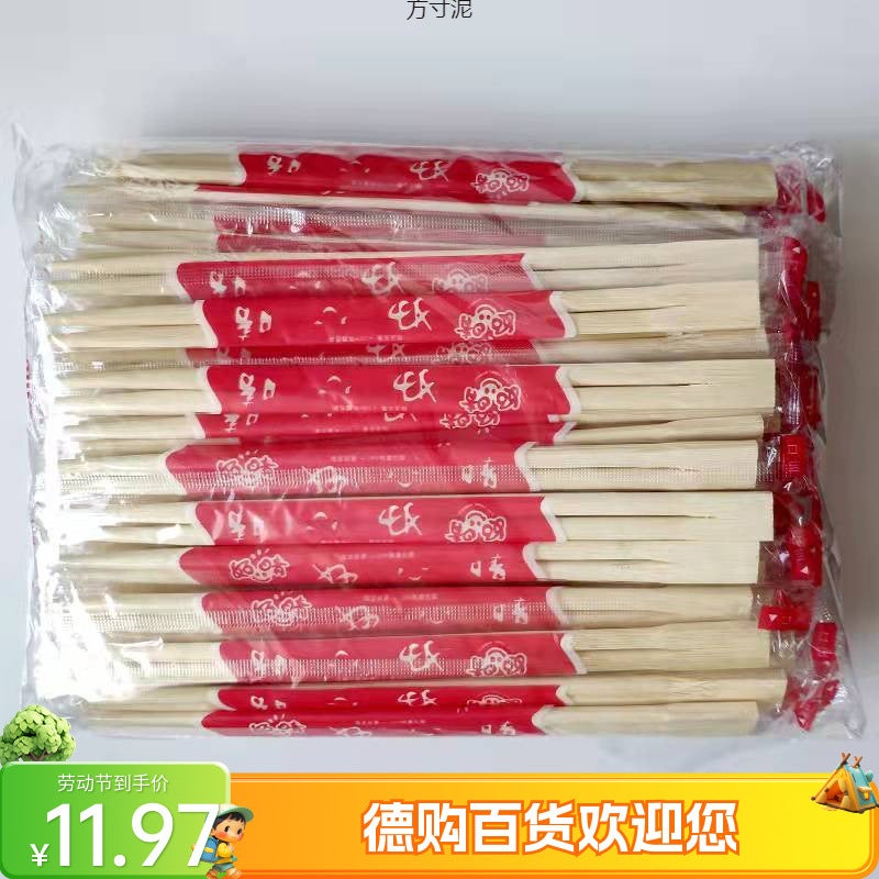 Disposable Convenient Chopsticks With Pointed Tips, Conjoined Twin Chopsticks, Individually Packaged, Fast Food Tableware, Takeaway, Household Hygiene - Image 2