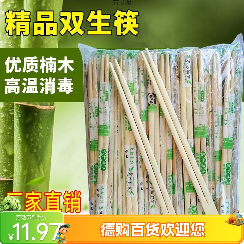 Disposable Convenient Chopsticks With Pointed Tips, Conjoined Twin Chopsticks, Individually Packaged, Fast Food Tableware, Takeaway, Household Hygiene - Image 4