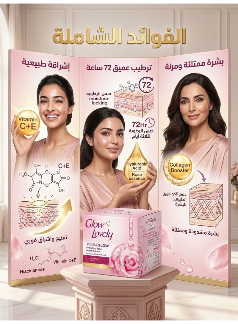 جلو آند لوفلي كريم النهار المرطب بالسيروم والورد 50 جرام - Image 3