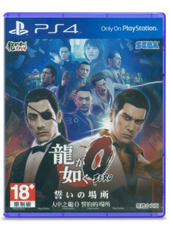 Yakuza 0