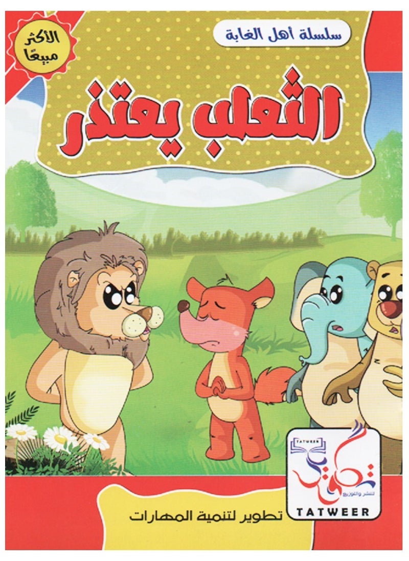 Toys People Of The Jungle Series  - Image 1