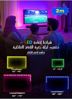 Litus LED Light Strip RGB with Remote Control, USB Powered,Waterproof, Ideal for TV Backlighting, Gaming Room, Bedroom, and Indoor Decor – Available in Lengths 2m, 3m, 5m, and 10m.  - Image 4