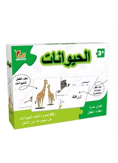 QIHAN Animal jigsaw puzzles 