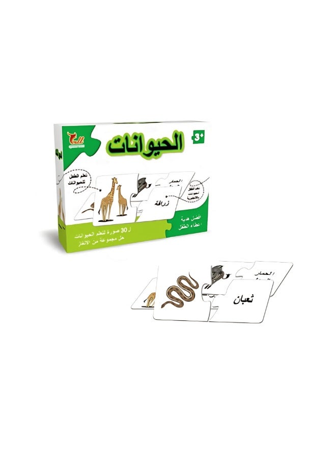 QIHAN Educational Animal Names and Classification Puzzle Game for Kids - Image 2