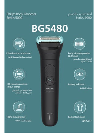 Philips Body Groomer BG5480/15 | Trim & shave body hair & balls | 100% showerproof | Skin-friendly | Back attachment for hard-to-reach areas | 2/3/5 mm combs | 100 min cordless Black/BG5480/15 - view 2
