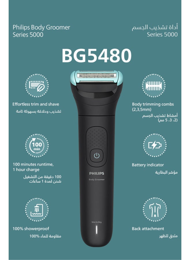 فيليبس ماكينة تشذيب وحلاقة للجسم BG5480/15 | رطب وجاف 100% | حلاقة ناعمة وقريبة | ملحق ظهر قابل للطي للمناطق الصعبة | أمشاط 2/3/5 مم | حتى 100 دقيقة لاسلكيًا - Image 2