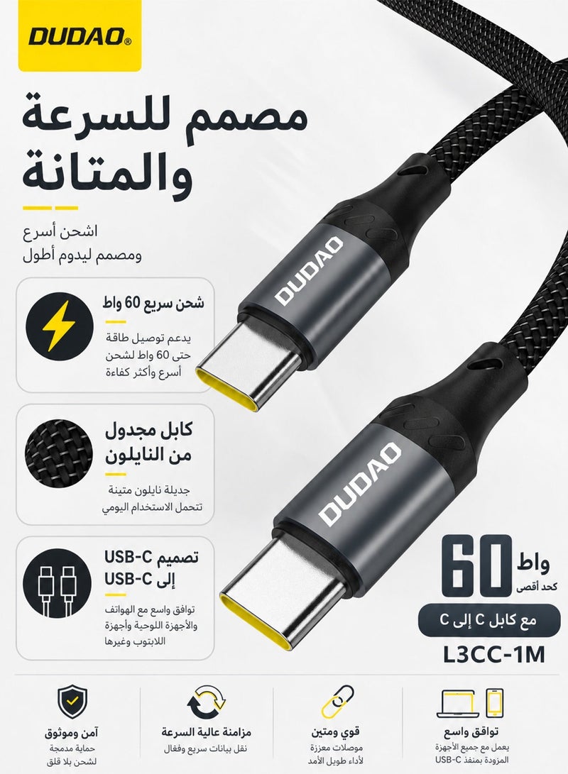 دوداو كيبل تايب سى شحن سريع PD 60W، شاحن سريع كابل Type C، سلك شاحن Type C إلى Type C من النايلون، طول 1.2 متر. - Image 4