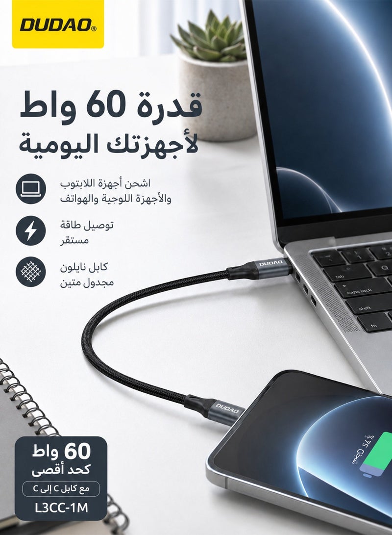 دوداو كيبل تايب سى شحن سريع PD 60W، شاحن سريع كابل Type C، سلك شاحن Type C إلى Type C من النايلون، طول 1.2 متر. - Image 3
