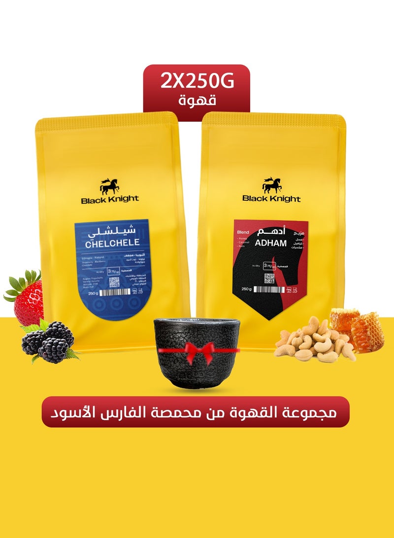 بلاك نايت طقم هدية فاخر من حبوب القهوة – عبوتين × 250 جرام (بلاك نايت أدهام شلشلي ) – مثالية للإسبريسو، تنقيط V60، فرنش بريس، كولد برو، لاتيه – كوب سيراميك من MIBRU هدية مجانية – حبوب أرابيكا محمصة طازجة – صندوق هدايا قهوة فاخرة - Image 1