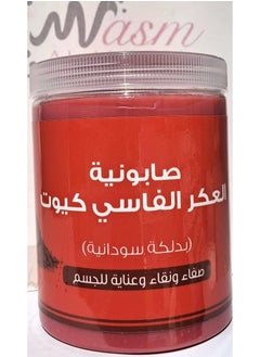 Butentity Aker Fassi Cute Soap 700gm  - Image 1