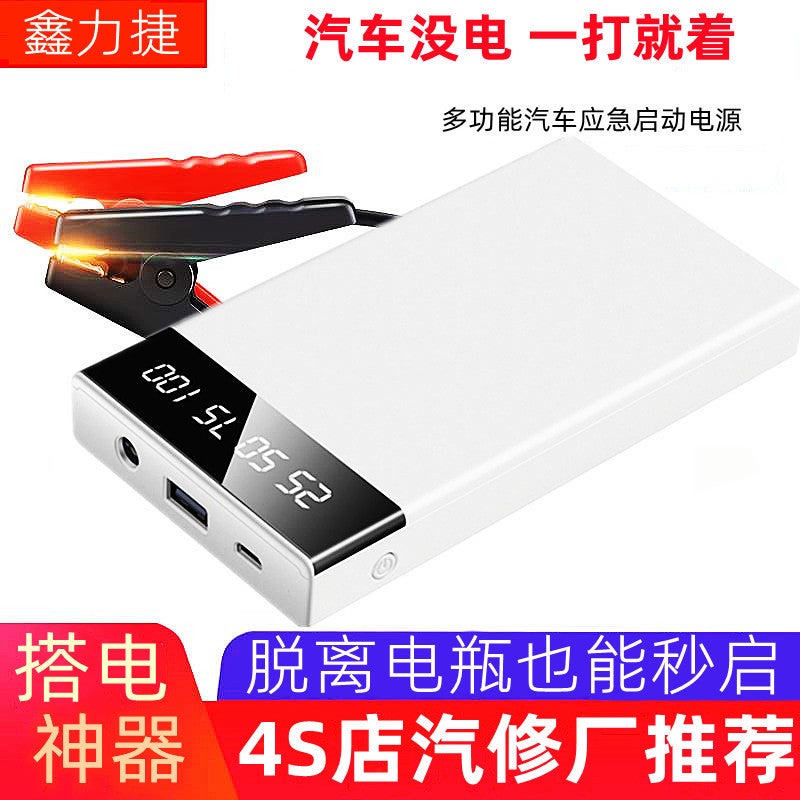 Car Emergency Start Power 12V Mobile Power Car Ignition Battery Multi-Function Charging Treasure Starter - Image 2