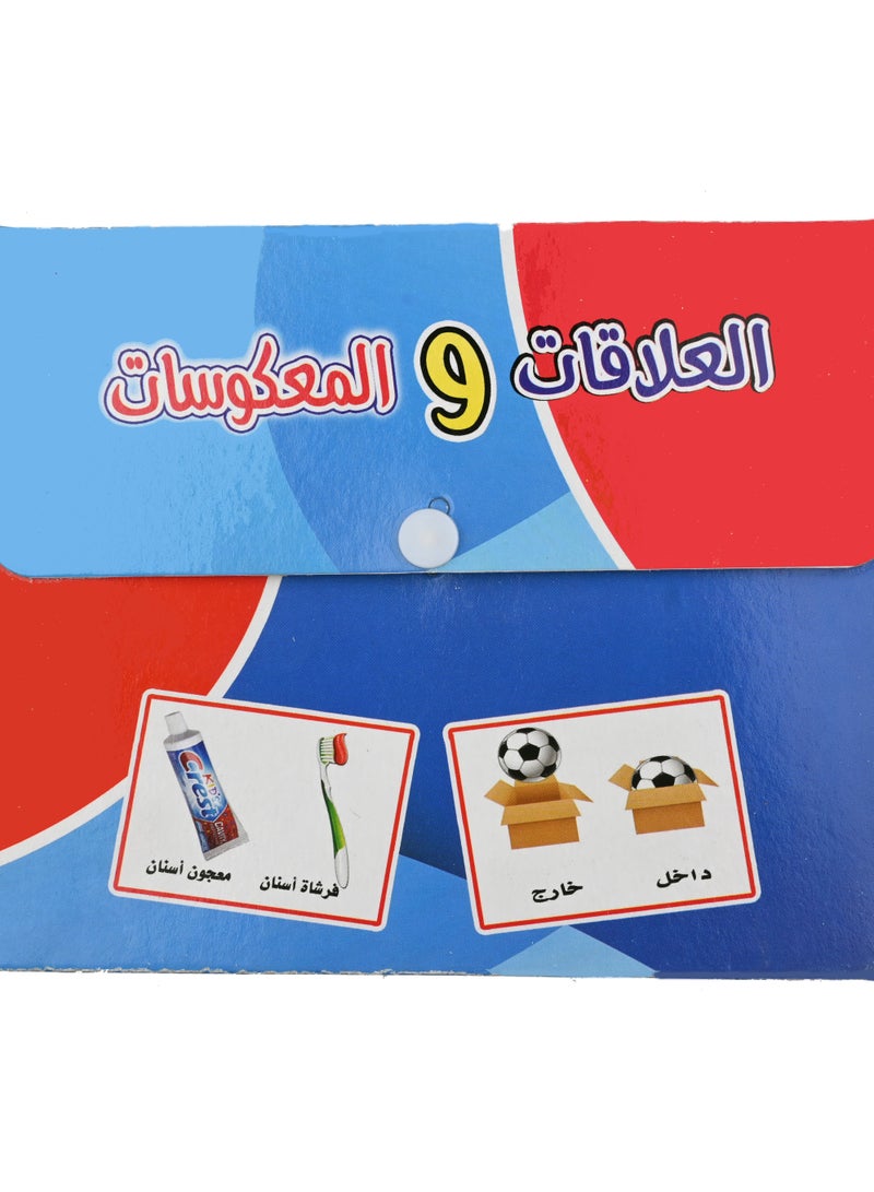 نور العلاقات والمعكوسات - Image 1