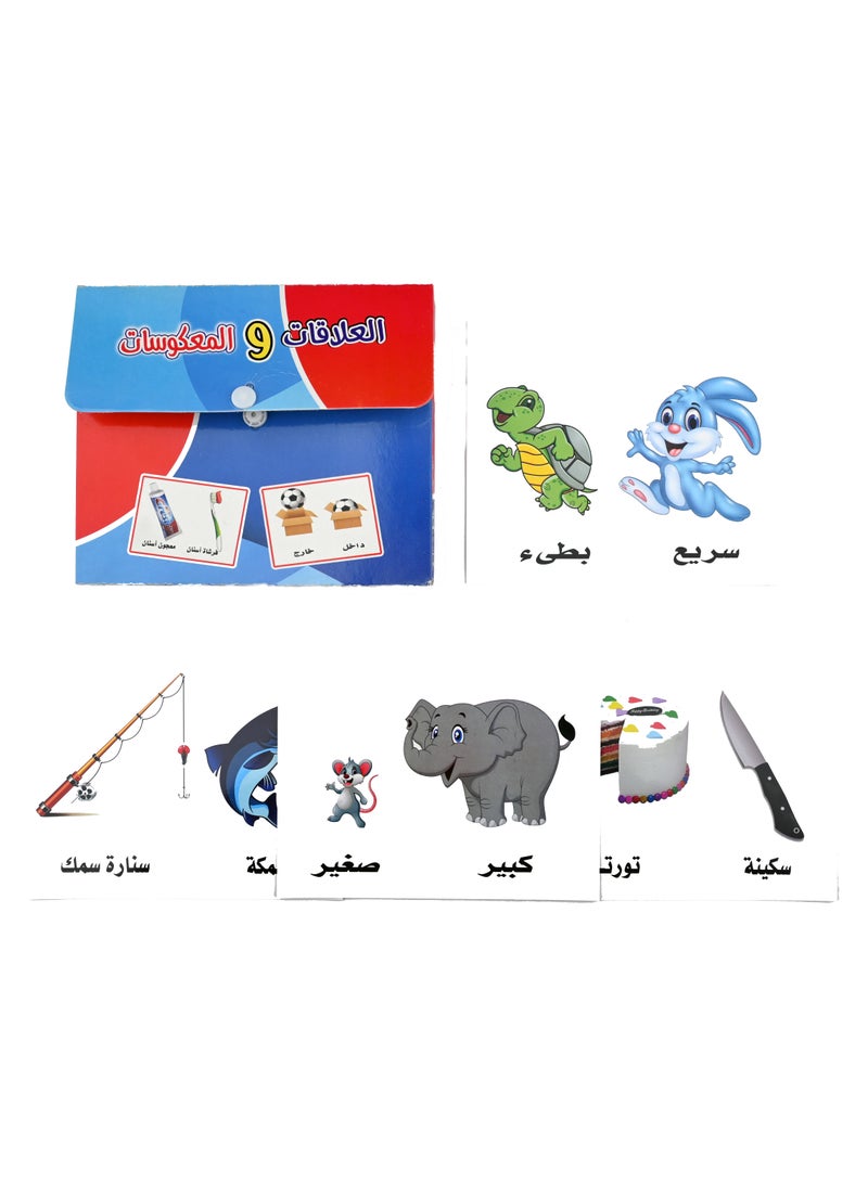 نور العلاقات والمعكوسات - Image 2